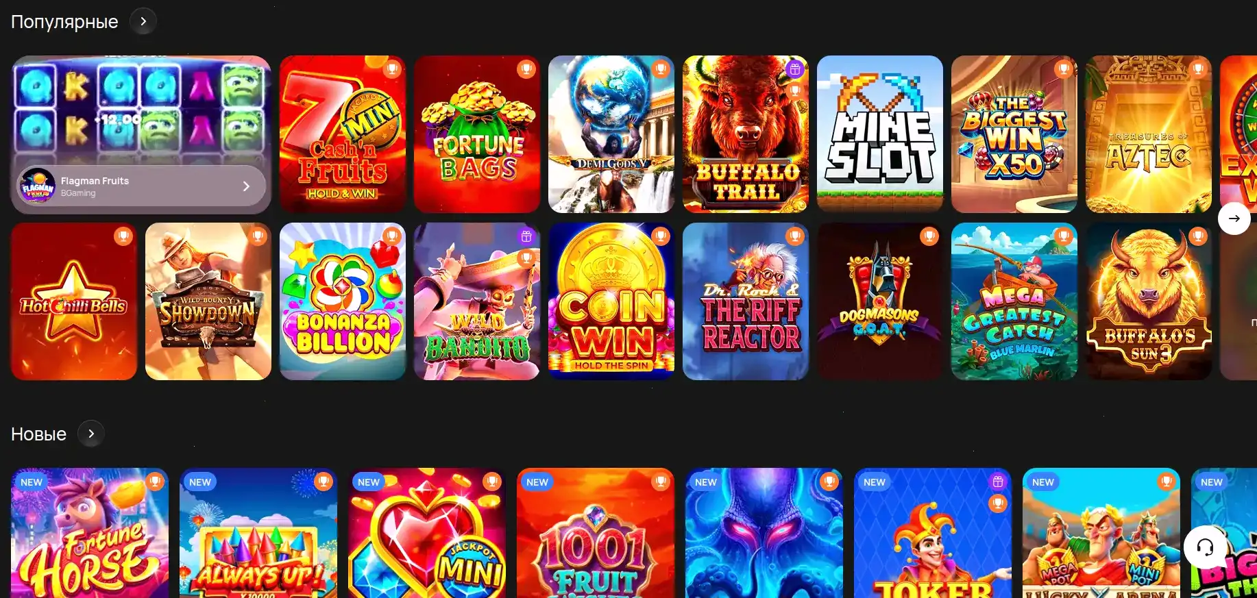 Редкие слоты Beton casino